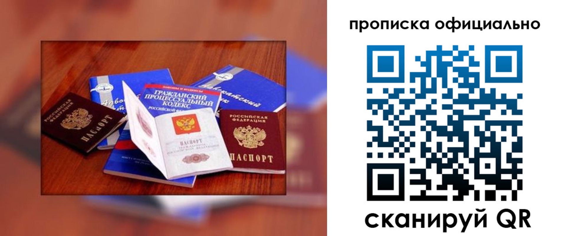 временная регистрация для всех в Кораблино