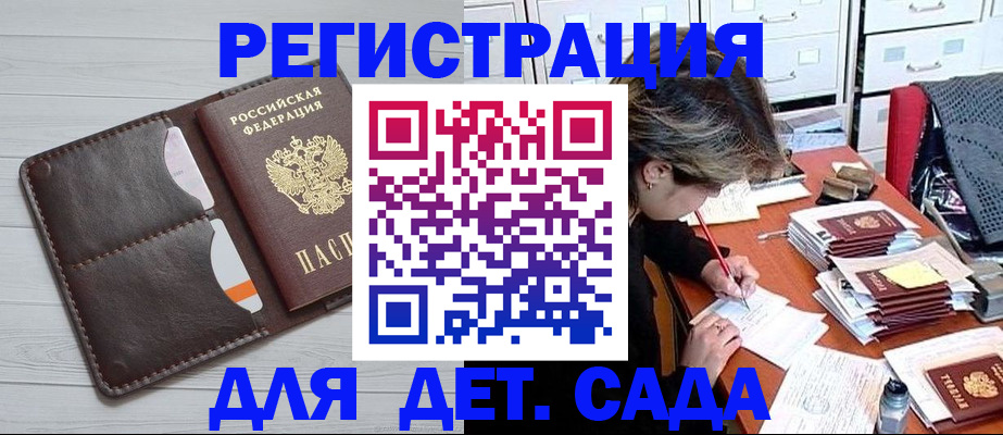временная регистрация гарантия в Кораблино