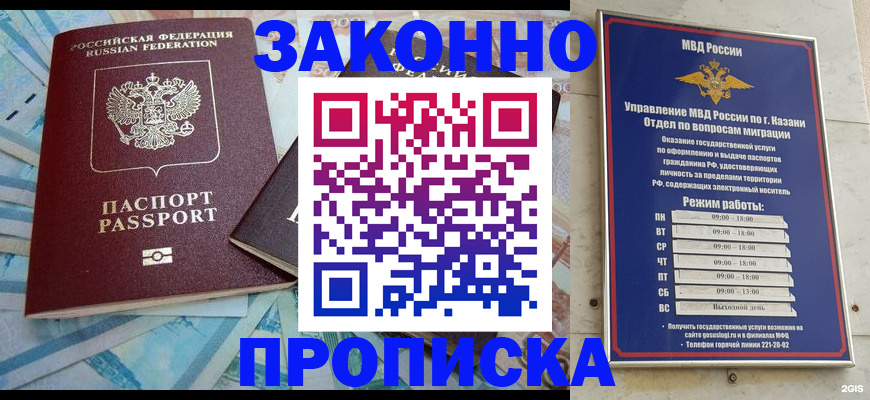 прописка в Кораблино