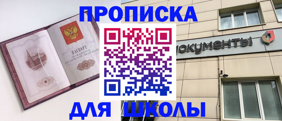 прописка для работы в Кораблино