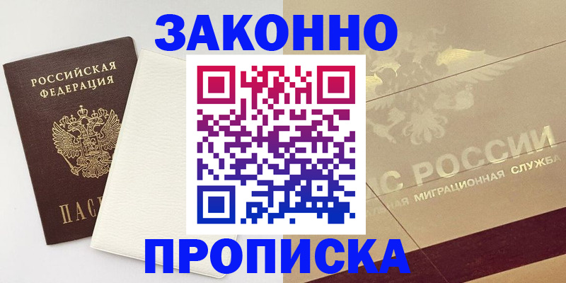 регистрация в Кораблино