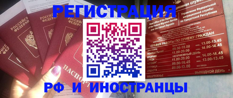 временная регистрация законно в Кораблино