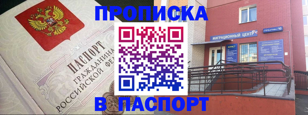 временная регистрация в квартире в Кораблино
